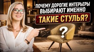 Как выбрать СТУЛЬЯ для кухни в 2026 году: тренды, эргономика и премиум-материалы