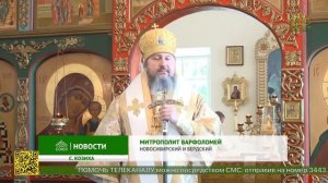Божественная литургия в Михаило-Архангельском монастыре