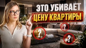 Как интерьер влияет на стоимость недвижимости: почему дорогой ремонт не окупается
