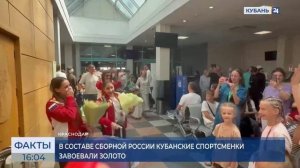 В Краснодаре встретили чемпионок Европы по спортивной гимнастике