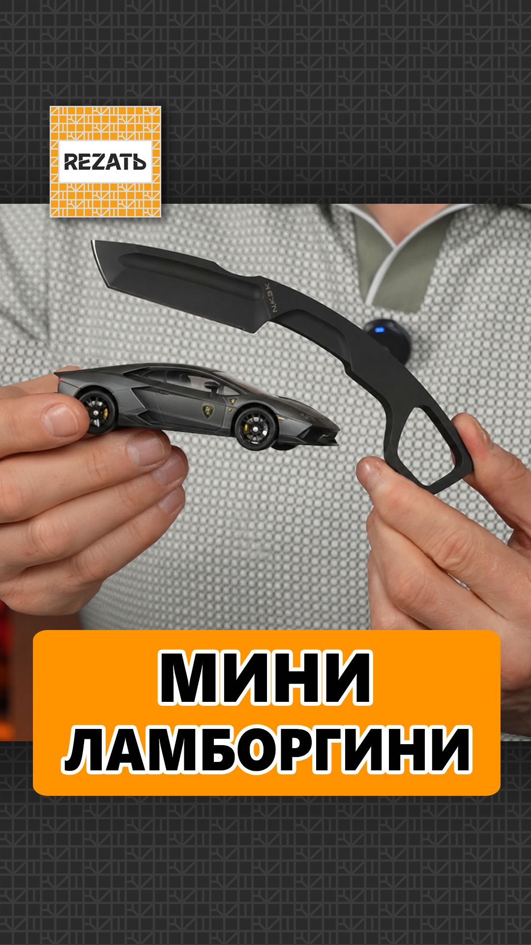 Extrema Ratio NK3: мини-ламборгини в мире ножей