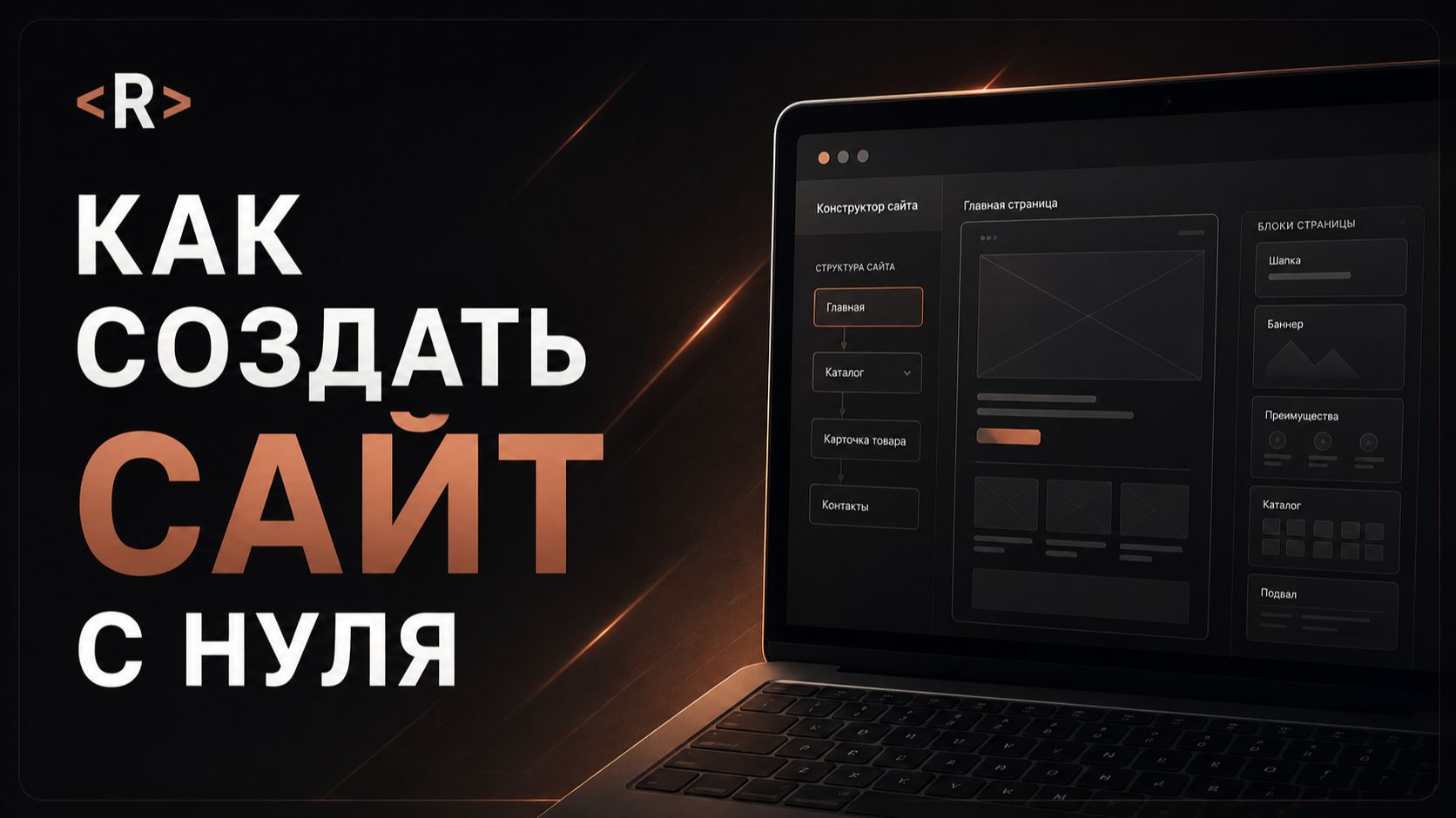 Как создать сайт с нуля с помощью RUFP | Аналог Claude Code/Codex (Работает в России)