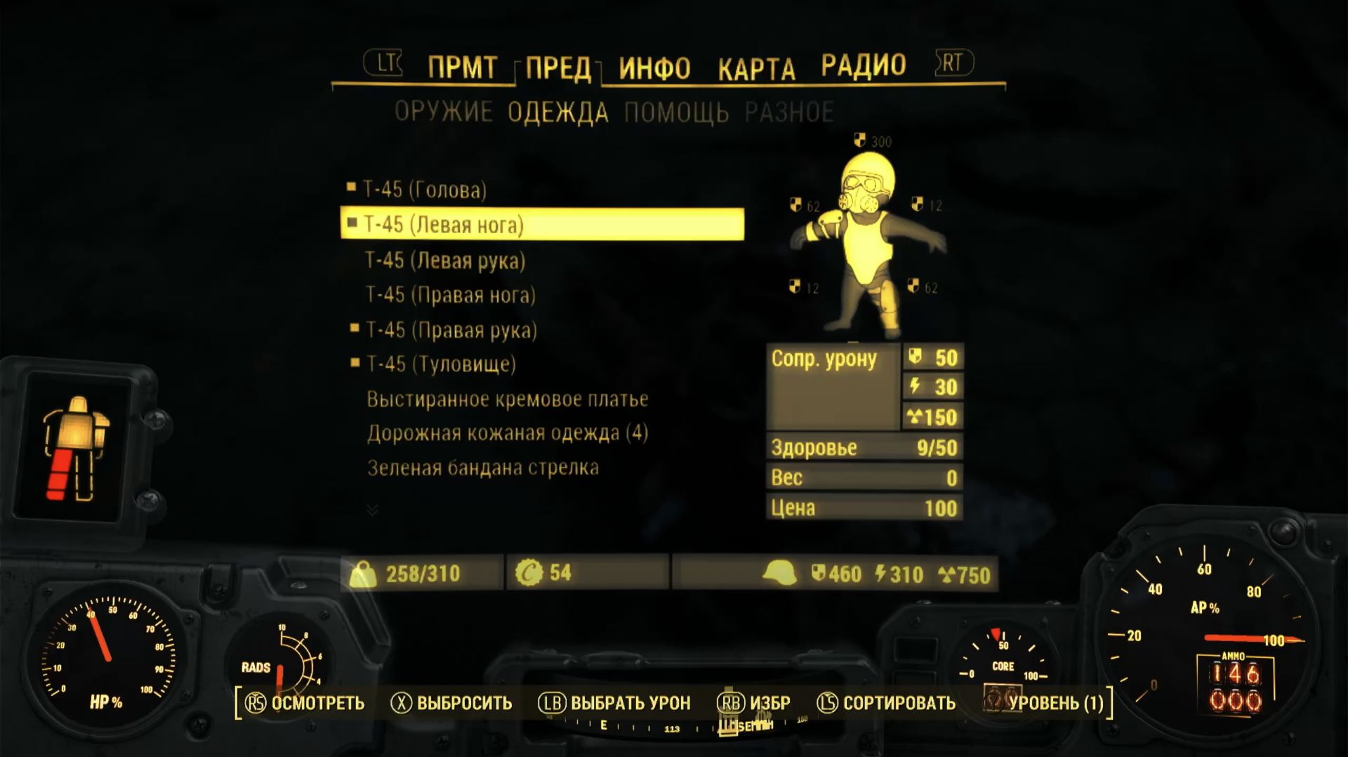 Fallout 4 | Часть - 2 [*2K]