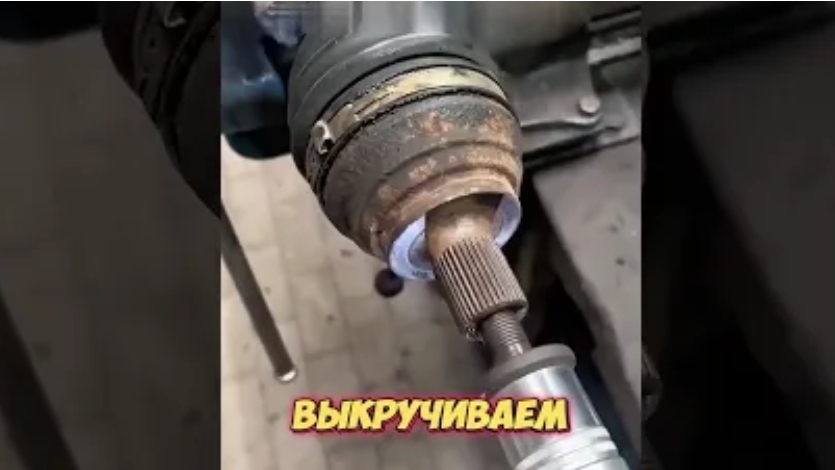 Секретный способ как снять шрус