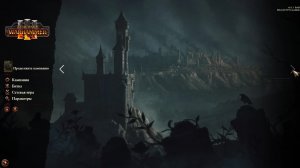 (2) Total War: Warhammer III - Скавены лег +10