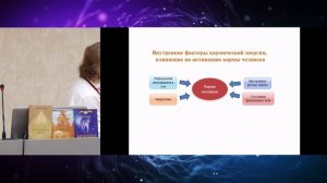 Карма и Биоэнергетика - Владимир Кононов