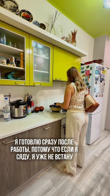 Потом я не встану