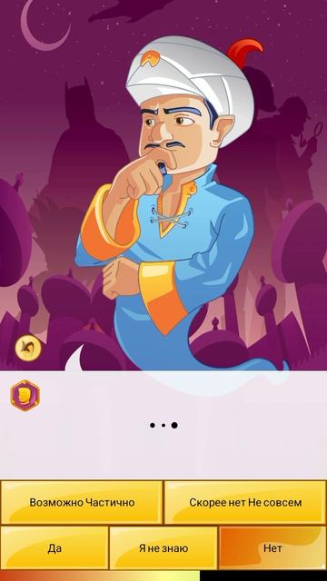 Akinator