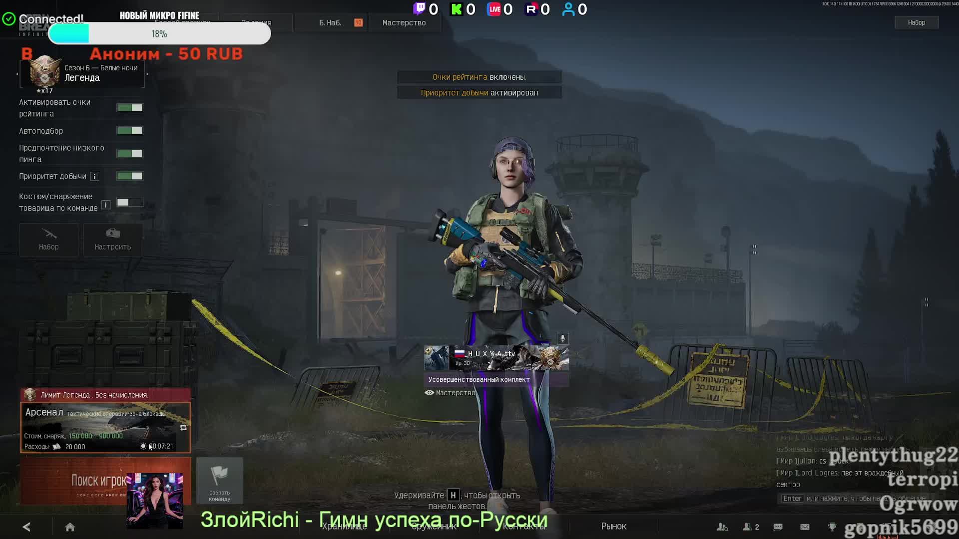 ⭐⭐Arena Breakout: Infinite ⭐⭐ КАЙФ\ЧИЛЛ⭐⭐ Https://www.donationalerts.com/r/h_u_x_y_a