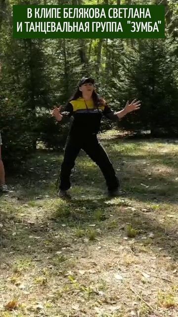 СВЕТЛАНА БЕЛЯКОВА С ТАНЦЕВАЛЬНОЙ ГРУППОЙ  