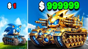 Танк SONIC стоимостью от 1 до 1 000 000 долларов