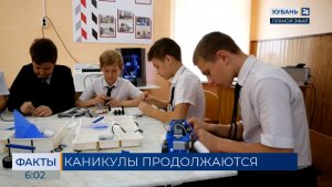 Для юных жителей Краснодара на этой неделе пройдут бесплатные мероприятия