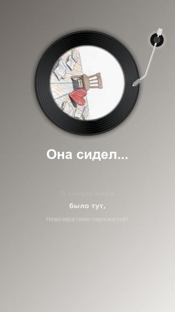 Она сидела на полу