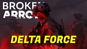 Я устал босс, я сделал все, что мог...: Broken Arrow