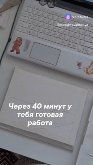 Один урок - это не «надо все успеть», а дай себе 40 минут тишины