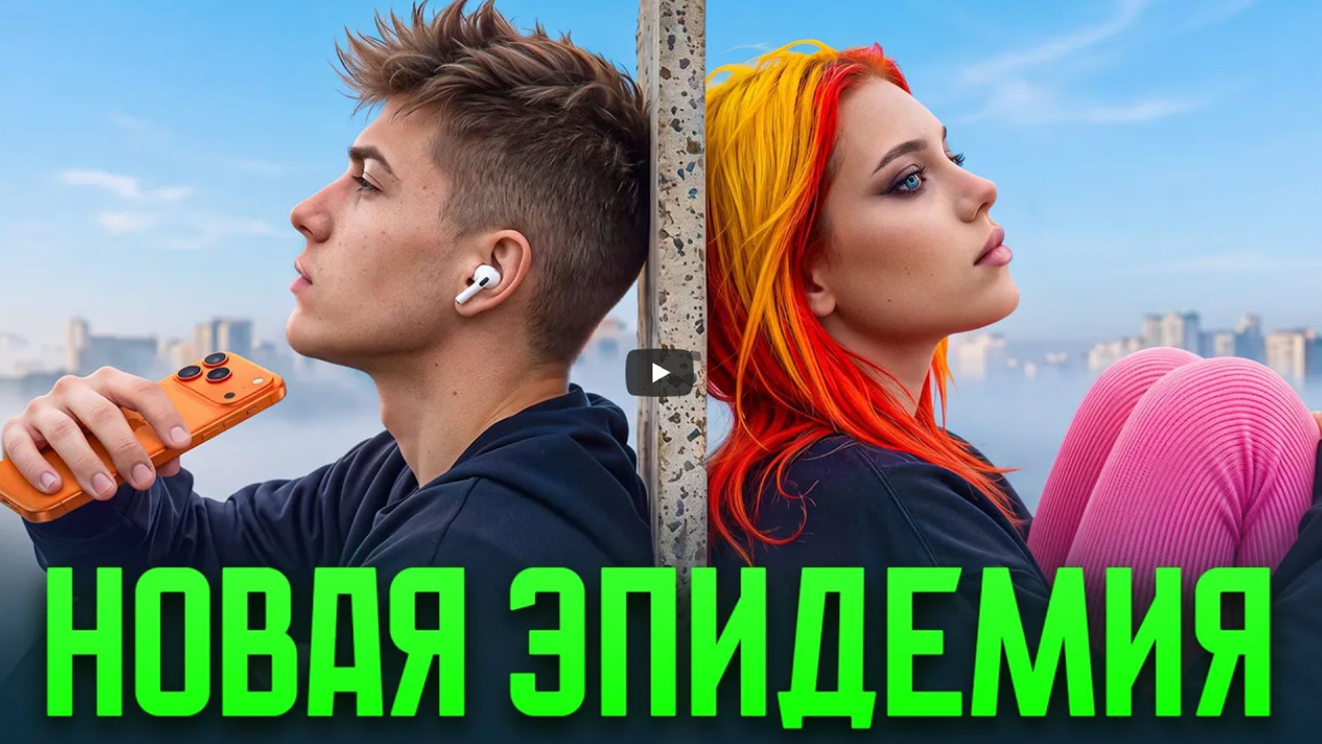 Кто зарабатывает на вашем одиночестве ?