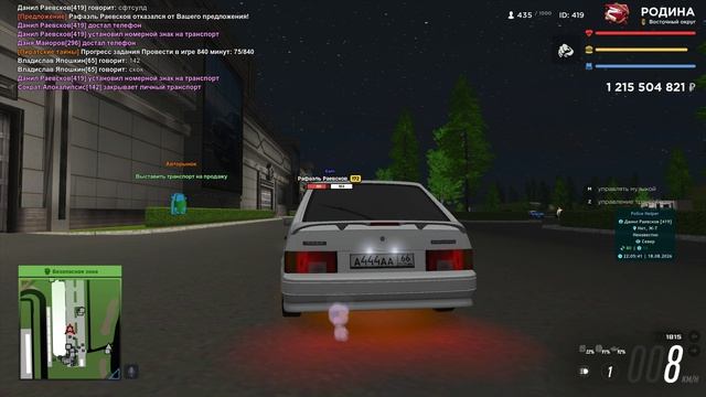 перекид имущки