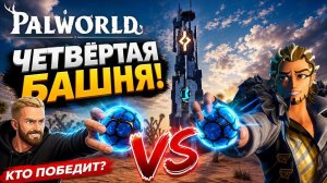 Palworld Покорение пустыни! (прохождение) #23