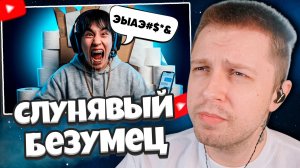 СТИНТ СМОТРИТ: АСЛАН ШУКАША — СЛЮНЯВОЕ БЕЗУМИЕ