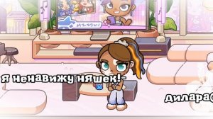 го трендик? ^^