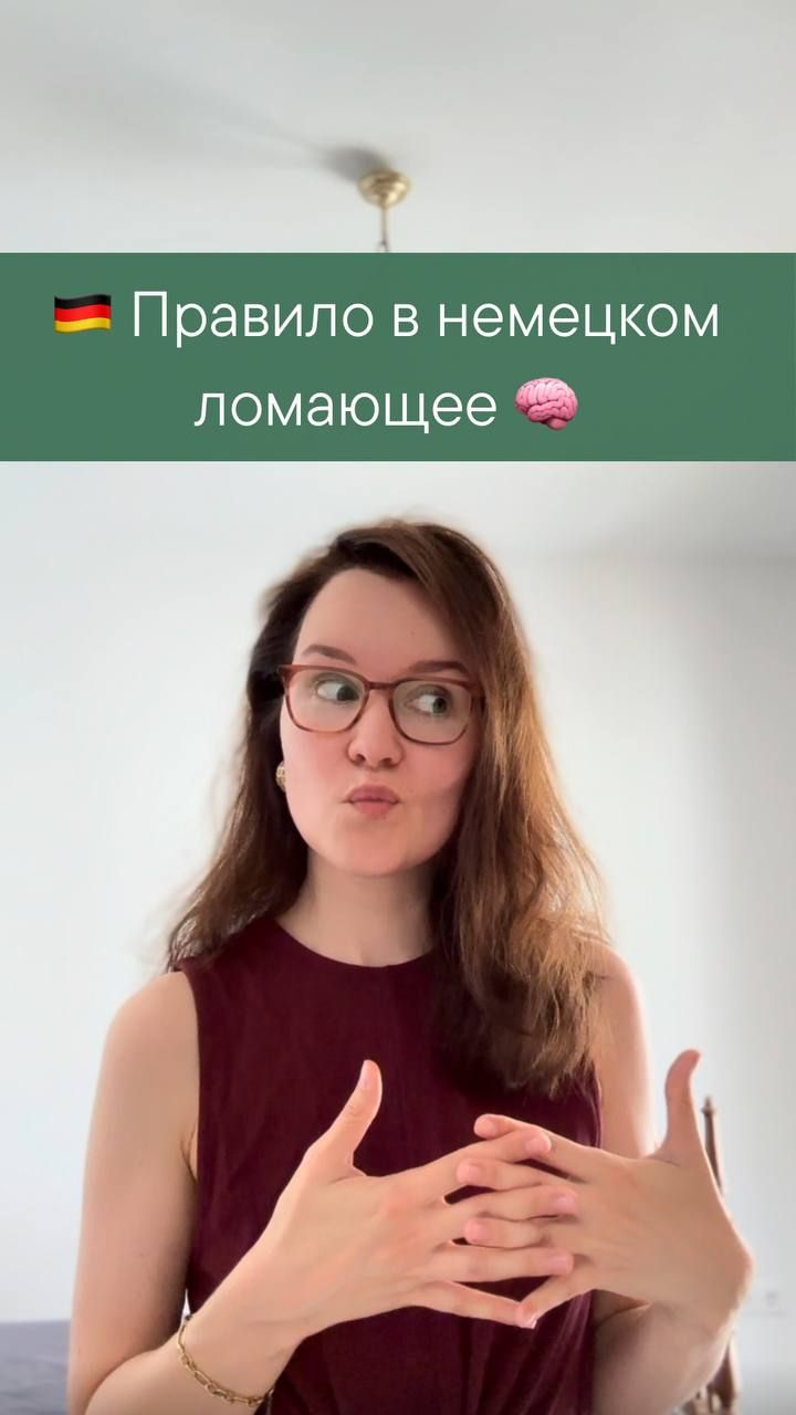 Ich Habe Ihn Tanzen Sehen- что это значит?! 🇩🇪