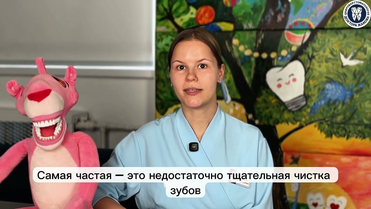 Все о зубном налете от детского стоматолога. Рассказывает Маслова Татьяна Алексеевна