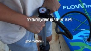 Как накачать сапборд: 15 PSI, порядок и почему стрелка стоит