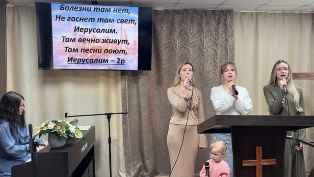 Прославление «Есть на небе город» Церковь ЕХБ, г. Магнитогорск 16/08/26г.