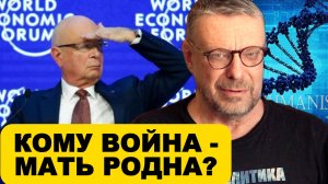 Кому война - мать родна? Андрей ДЕВЯТОВ
