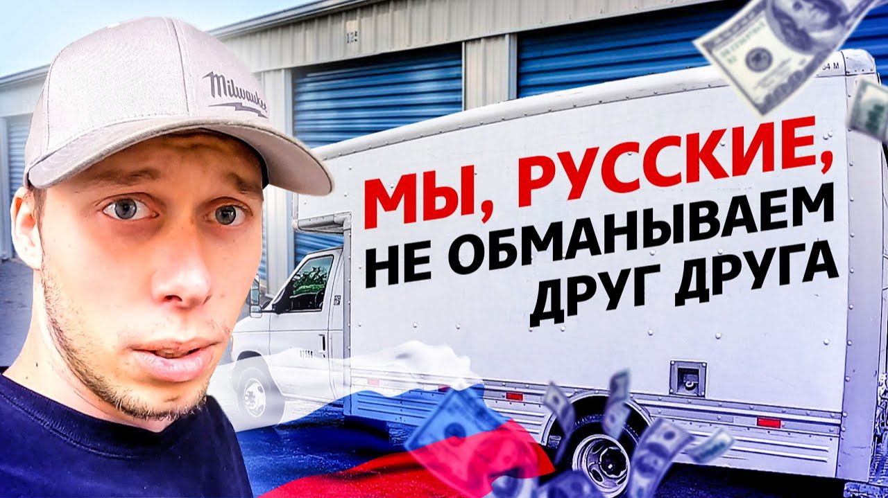Все серии ! / Купил мусоровозку для контейнеров / Движок 6,8 литра / Аукционы в США 1.2