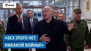 Лукашенко: «На поле боя судьбу решают люди, солдаты»