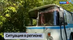 О текущей ситуации в регионе