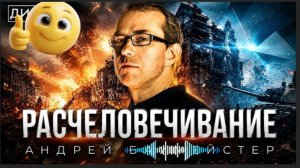 ПОДТАСОВКА ФАКТОВ. ПЕРЕПИСЫВАНИЕ ИСТОРИИ. КУЛЬТ НАСИЛИЯ И СМЕРТИ.  УКРАИНА  ЭТО ТЬМА. БАУМЕЙСТЕР