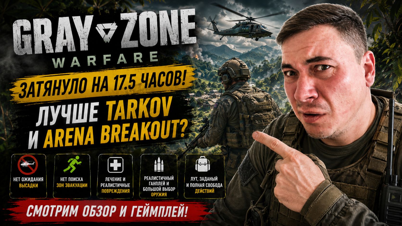 🔥 GRAY ZONE WARFARE — ВОТ КАКИМ ДОЛЖЕН БЫТЬ EXTRACTION-ШУТЕР! Затянуло конкретно