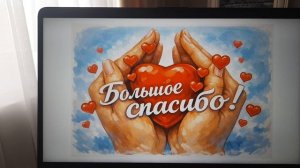 Благодарю Оксану В. за денежку! До слёз!  18.08.2026