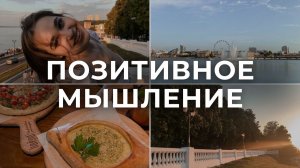 Синдром отложенной жизни: почему аффирмации и позитив не решают проблему
