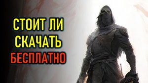 РАННИЙ ДОСТУП MORTAL SHELL 2 - СТОИТ ЛИ СКАЧАТЬ И ИГРАТЬ