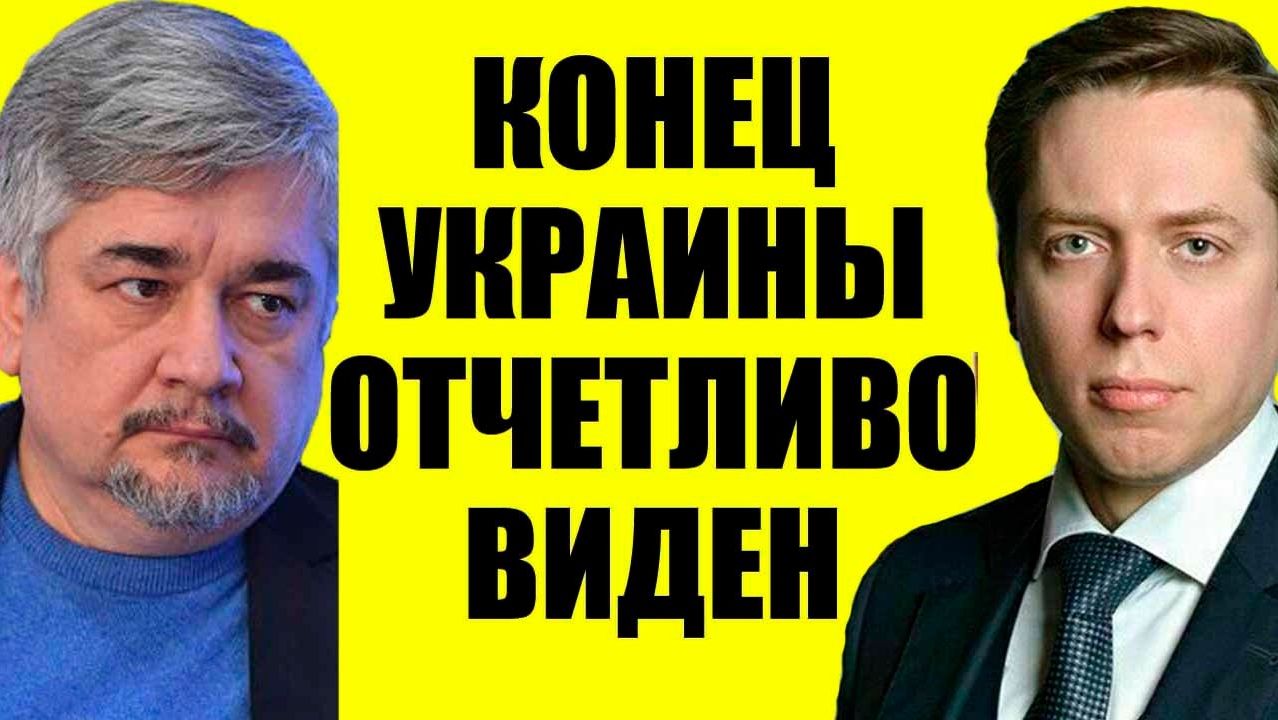 Ищенко / Про Украину