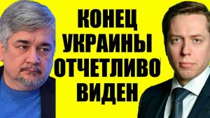 Ищенко / Про Украину