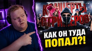 ПРОБРАЛСЯ В ГРИМЕРКИ СТРИМЕРОВ ► РЕАКЦИЯ T2x2