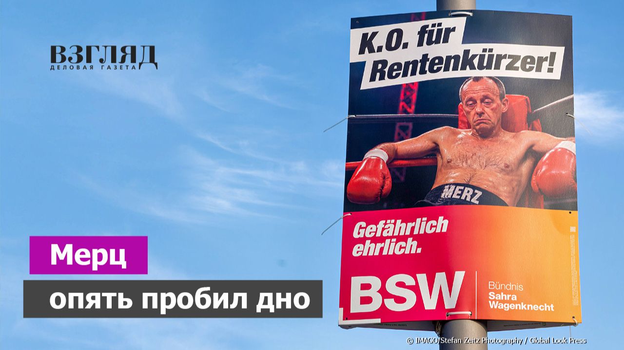 Фридрих Мерц опять начудил. Теперь и талибы. Самый ненавидимый канцлер после Гитлера