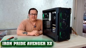 Корпус для ПК игровой Iron Pride Avenger X2 Black + 4 вентилятора FX5 (PWM+ARGB). Обзор.