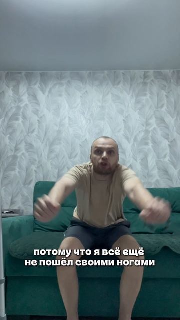 День 184 восстановления 💪