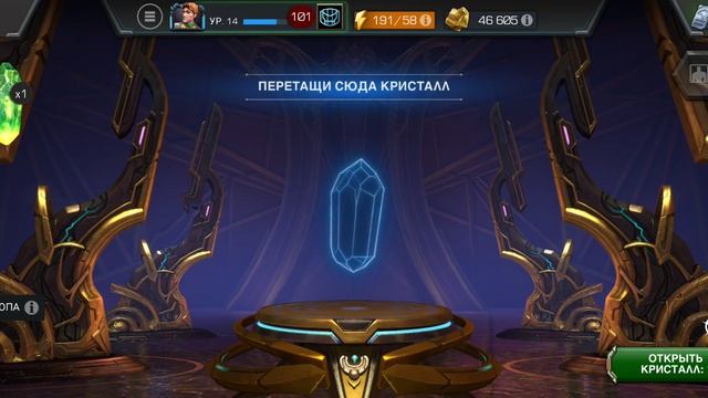 Марвел чемпионы прохождение 6