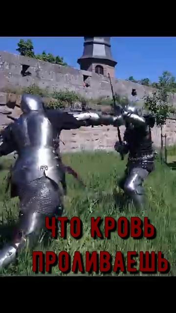 Вставайте братья!