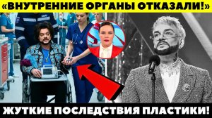 СЛАБОНЕРВНЫМ НЕ СМОТРЕТЬ! Умирающий Киркоров записал прощальное обращение для фанатов!