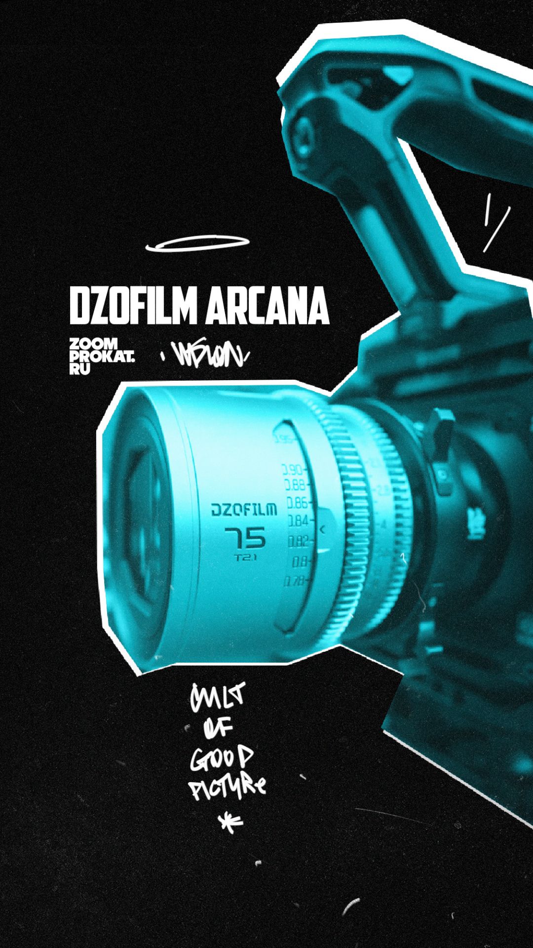 Новые DZOFilm Arcana 1.5x уже в ZOOM-PROKAT! 