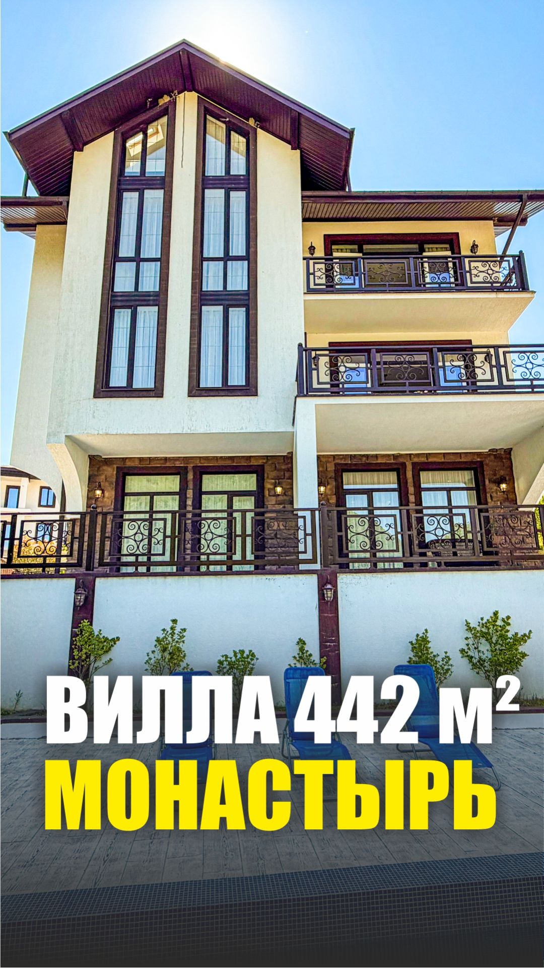 Это идеальное место для большой семьи 🏡 #инвестициивсочи #недвижимость