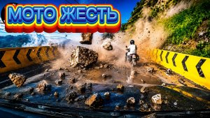 Мото Жесть. Подборка ДТП #117