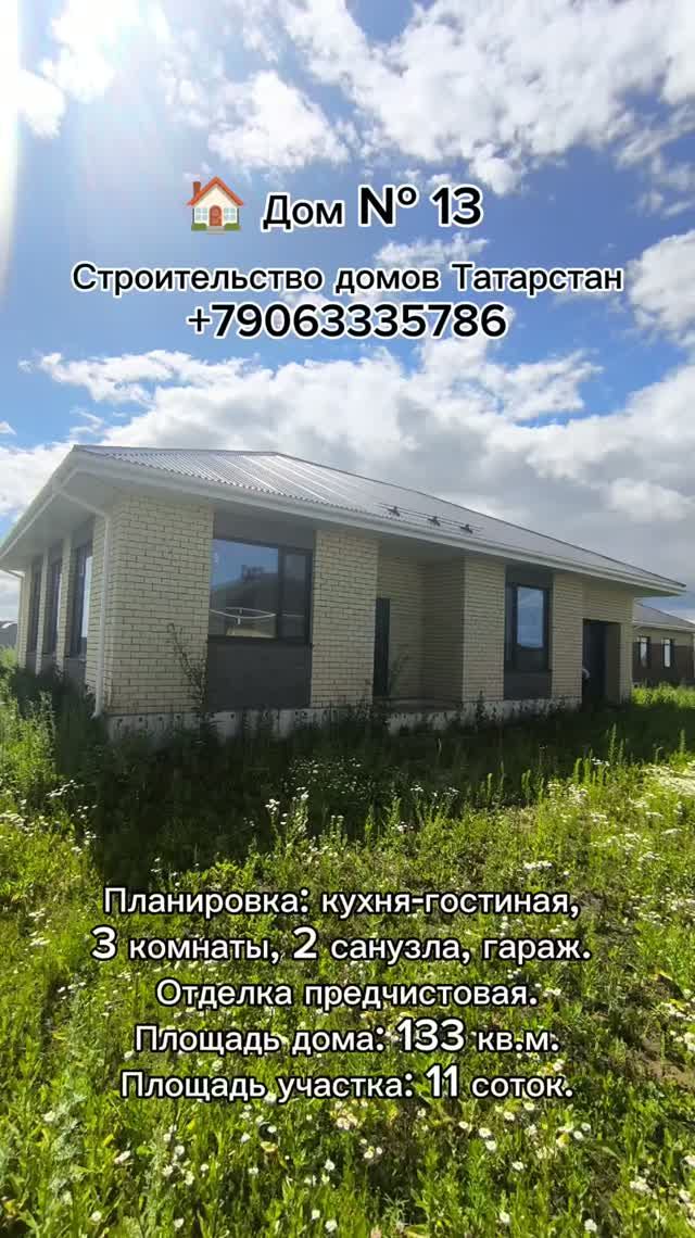 Планировка дома с гаражом в предчистовой отделке